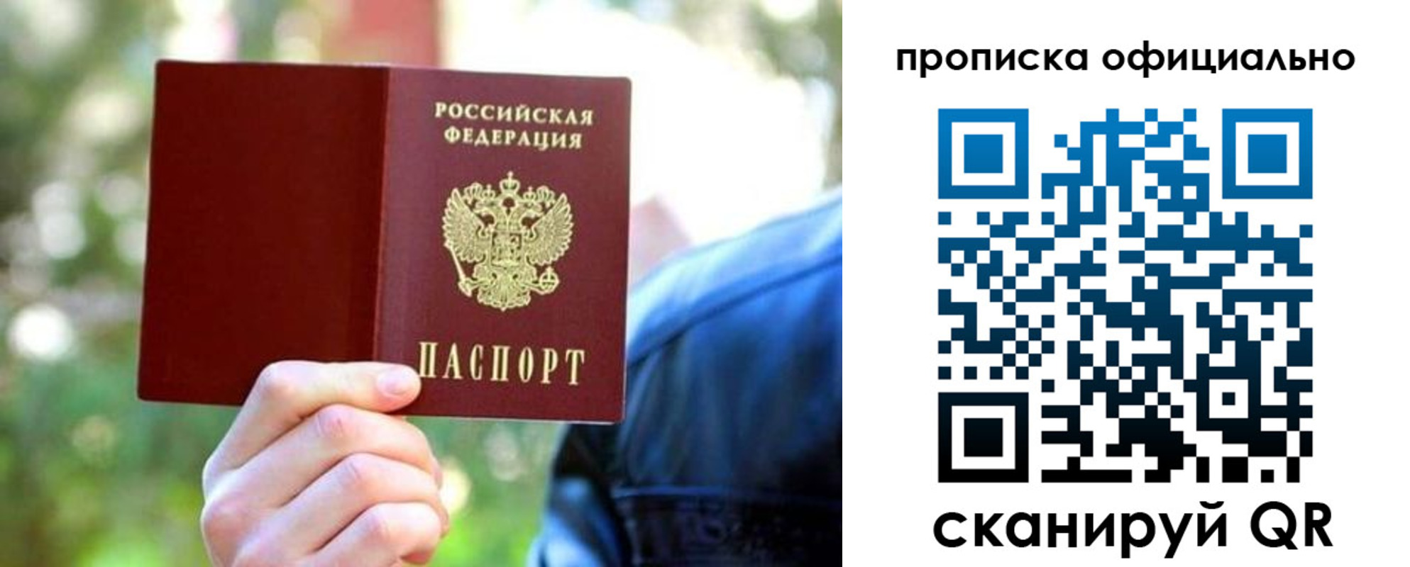прописка от собственника в Константиновске