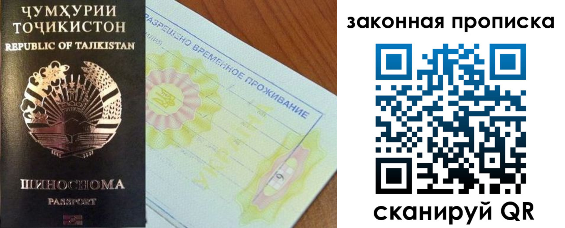 временная регистрация собственник в Константиновске