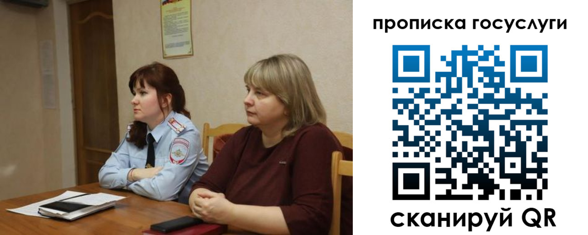 временная регистрация в квартире в Константиновске