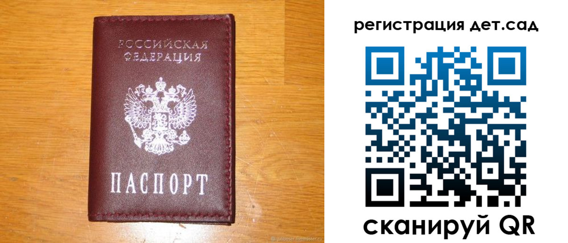 прописка в Константиновске