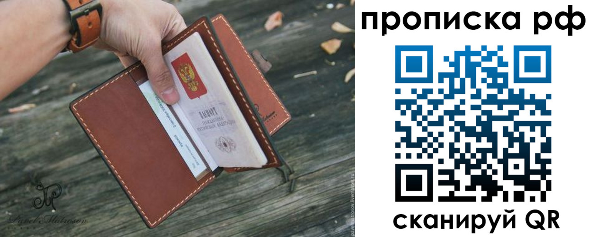 временная регистрация купить в Константиновске