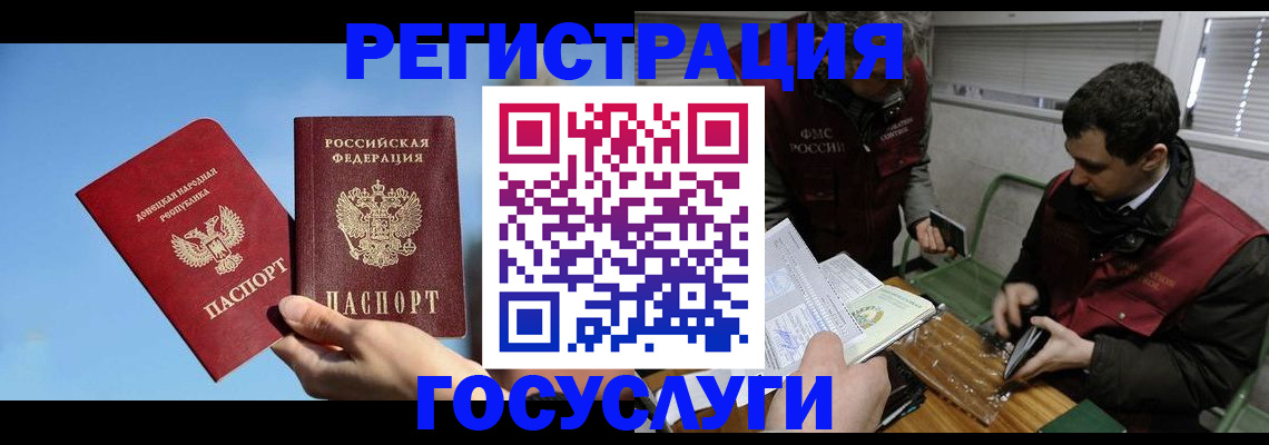 найти адрес прописки в Константиновске