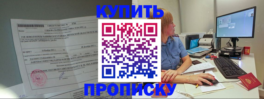 пропишу в квартире в Константиновске